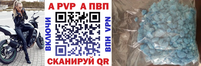 А ПВП Crystall  Приозерск 