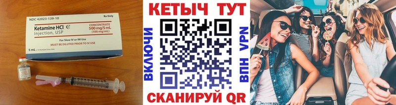 как найти   Приозерск  КЕТАМИН ketamine 