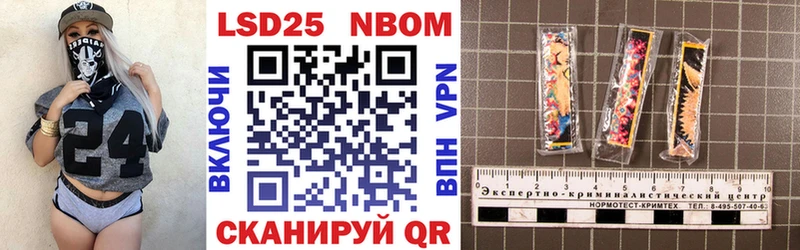 Марки N-bome 1,8мг  Приозерск 